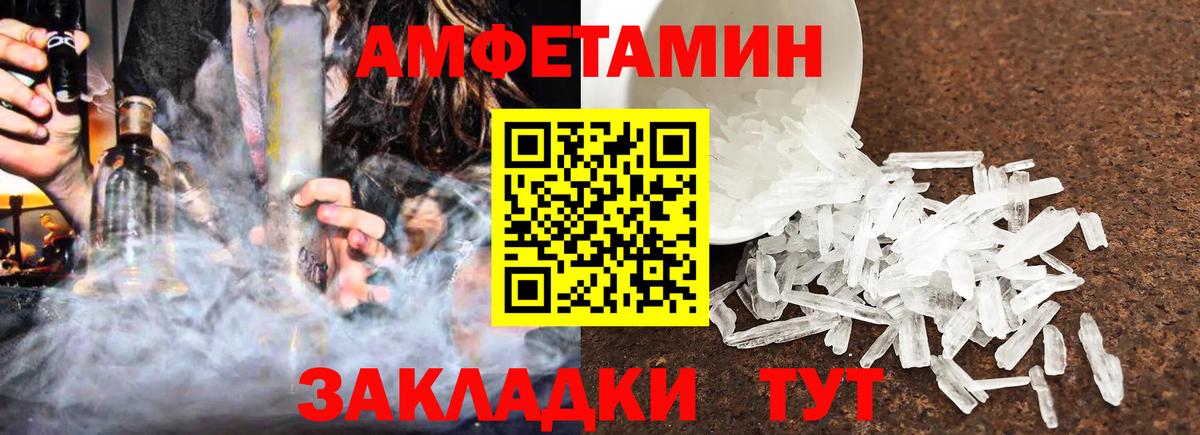 Лесной  АМФЕТАМИН  Вход с VPN  Amphetamine Розовый 