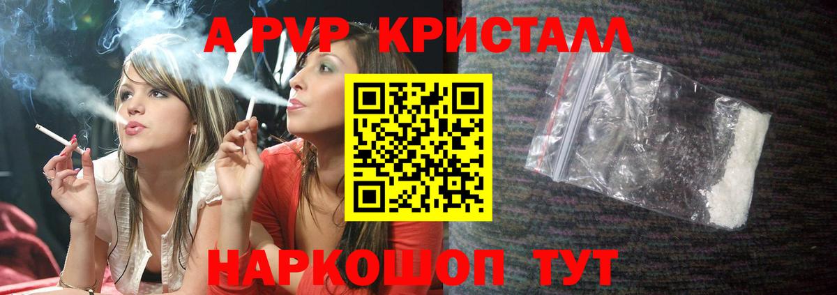 A PVP мука  Alpha PVP Crystall  Лесной  наркошоп  Вход с VPN 