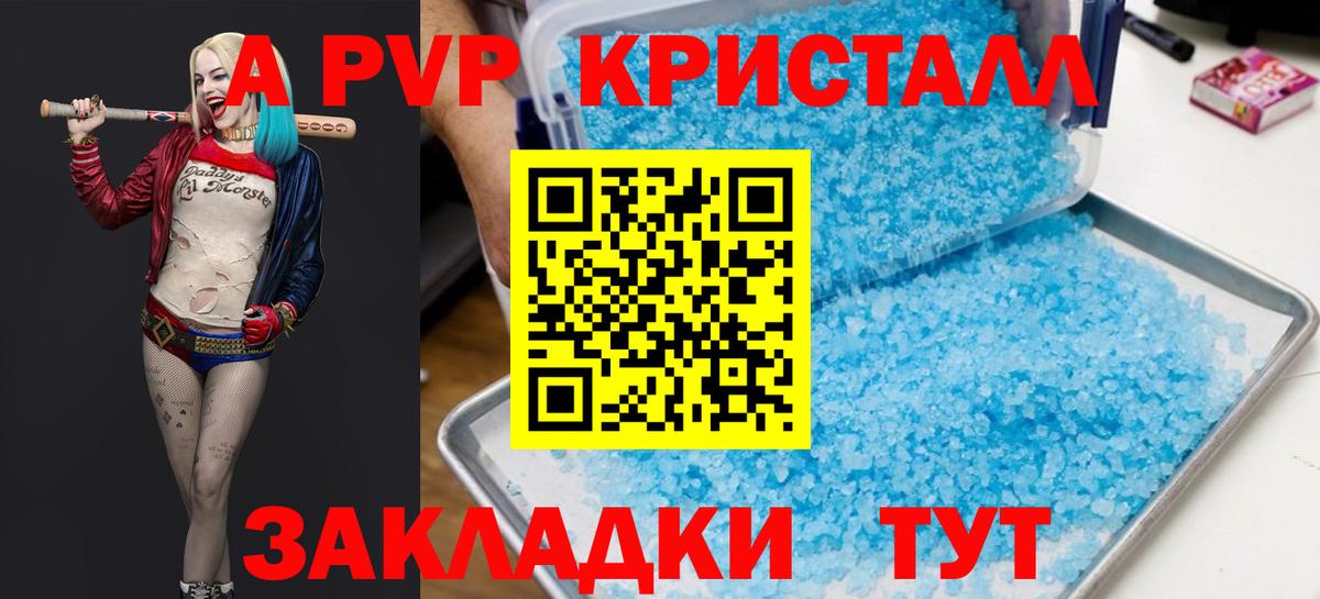 Alfa_PVP крисы CK Лесной