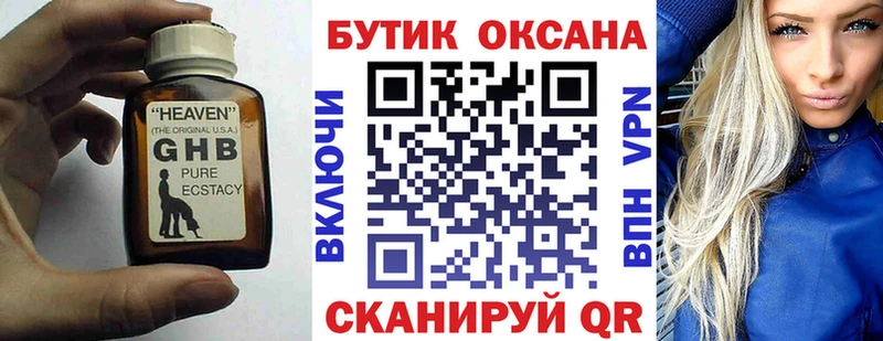 БУТИРАТ 99%  купить наркоту  Лесной 