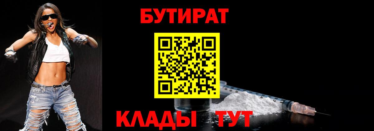 Лесной  БУТИРАТ оксибутират  Вход с VPN 