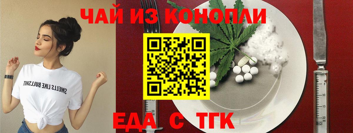 Лесной  Cannafood марихуана  Вход с VPN 
