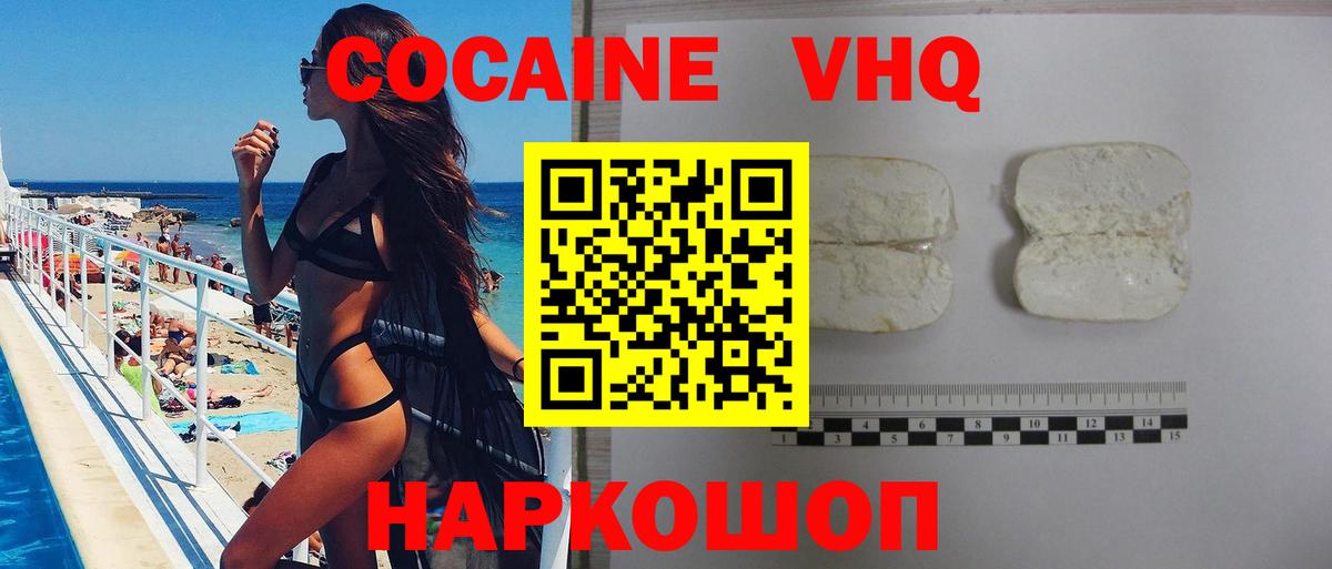 COCAIN VHQ Лесной
