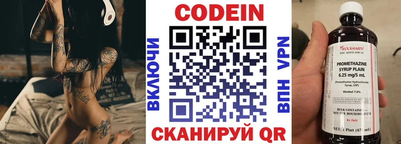 хочу   Лесной  Codein Purple Drank 