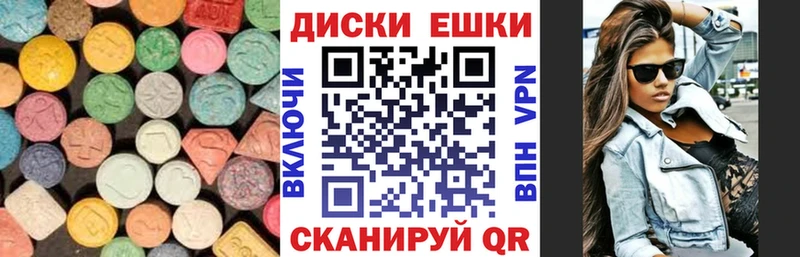 Ecstasy таблы как найти Лесной