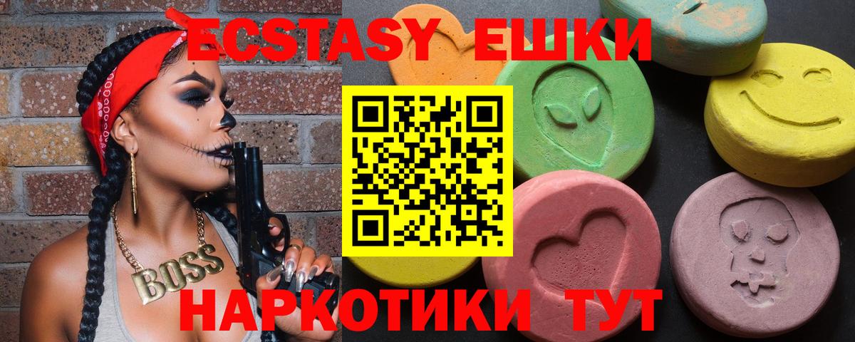 Экстази бентли  Ecstasy mix  Ecstasy  маркетплейс телеграм  Лесной  Вход с VPN 