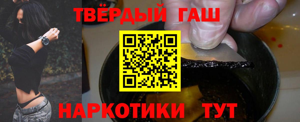 ГАШ хэш  Гашиш гарик  Вход с VPN  Лесной 