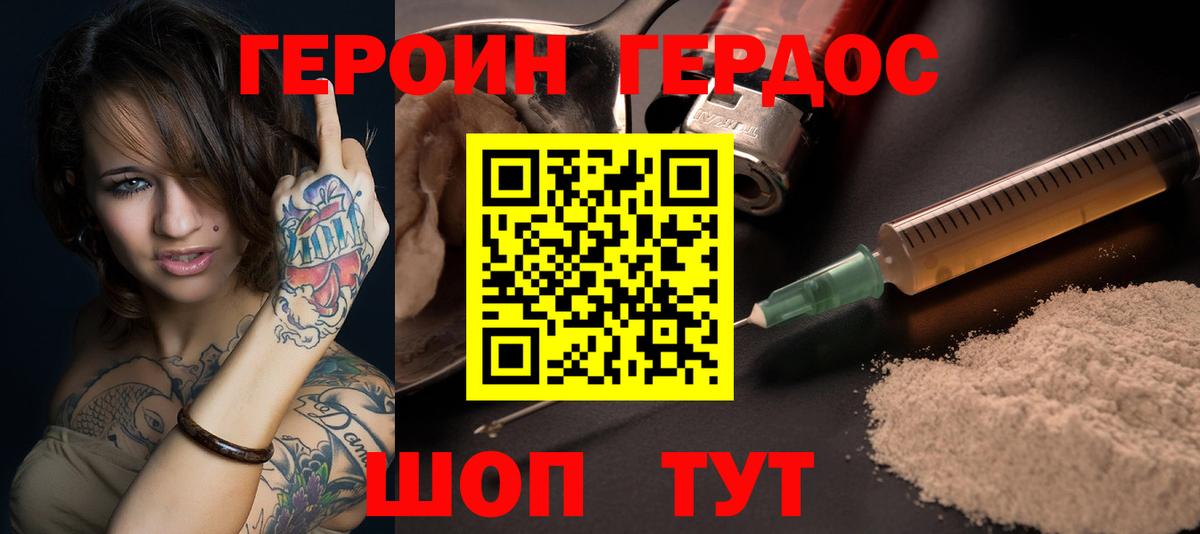 ГЕРОИН VHQ Лесной