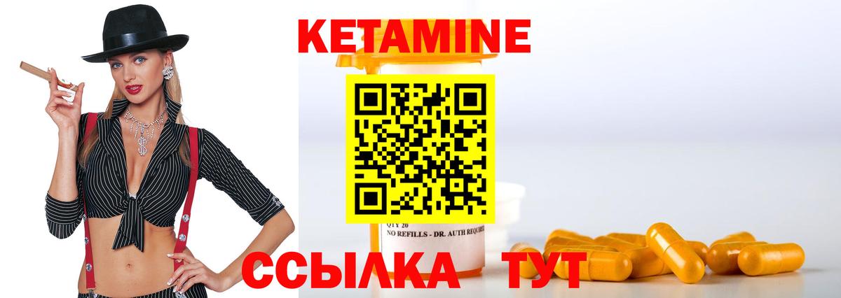 КЕТАМИН ketamine  КЕТАМИН ketamine  Вход с VPN  Лесной 