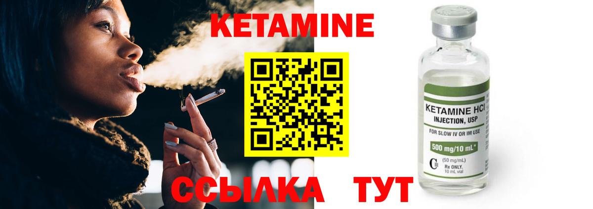 КЕТАМИН ketamine Лесной