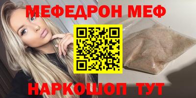мефедрон Ирбит