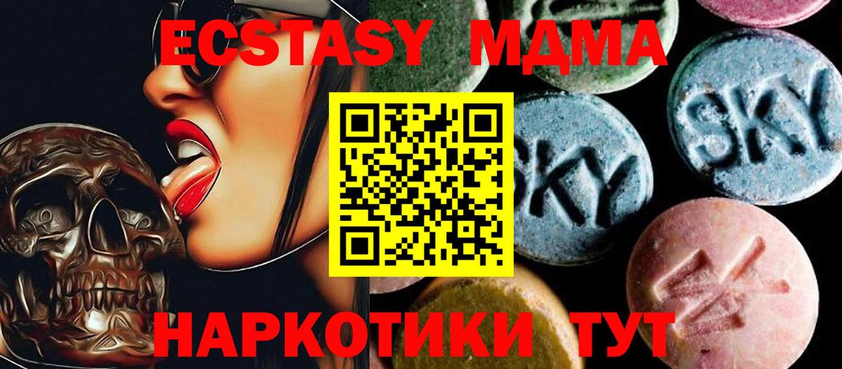 МДМА молли  Вход с VPN  MDMA  Лесной  МДМА VHQ 