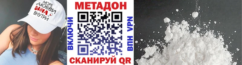 МЕТАДОН VHQ  купить  цена  ссылка на мегу сайт  Лесной 