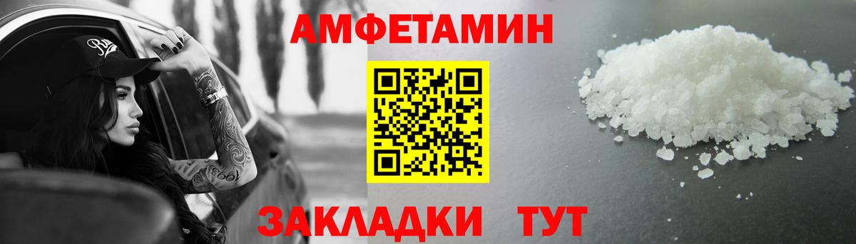 МЕТАМФЕТАМИН кристалл Лесной