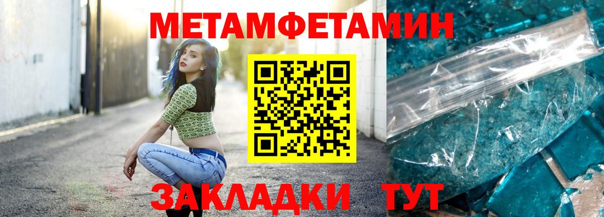 Метамфетамин Декстрометамфетамин 99.9%  Вход с VPN  Лесной 