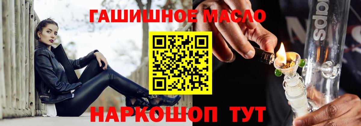 Лесной  Дистиллят ТГК THC oil  Вход с VPN  ТГК жижа 
